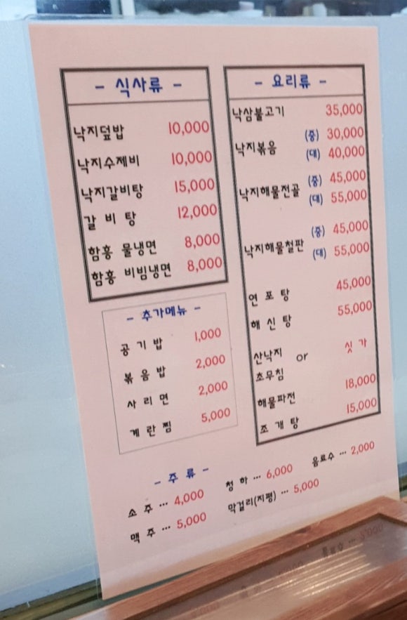 일가무교동낙지 이미지