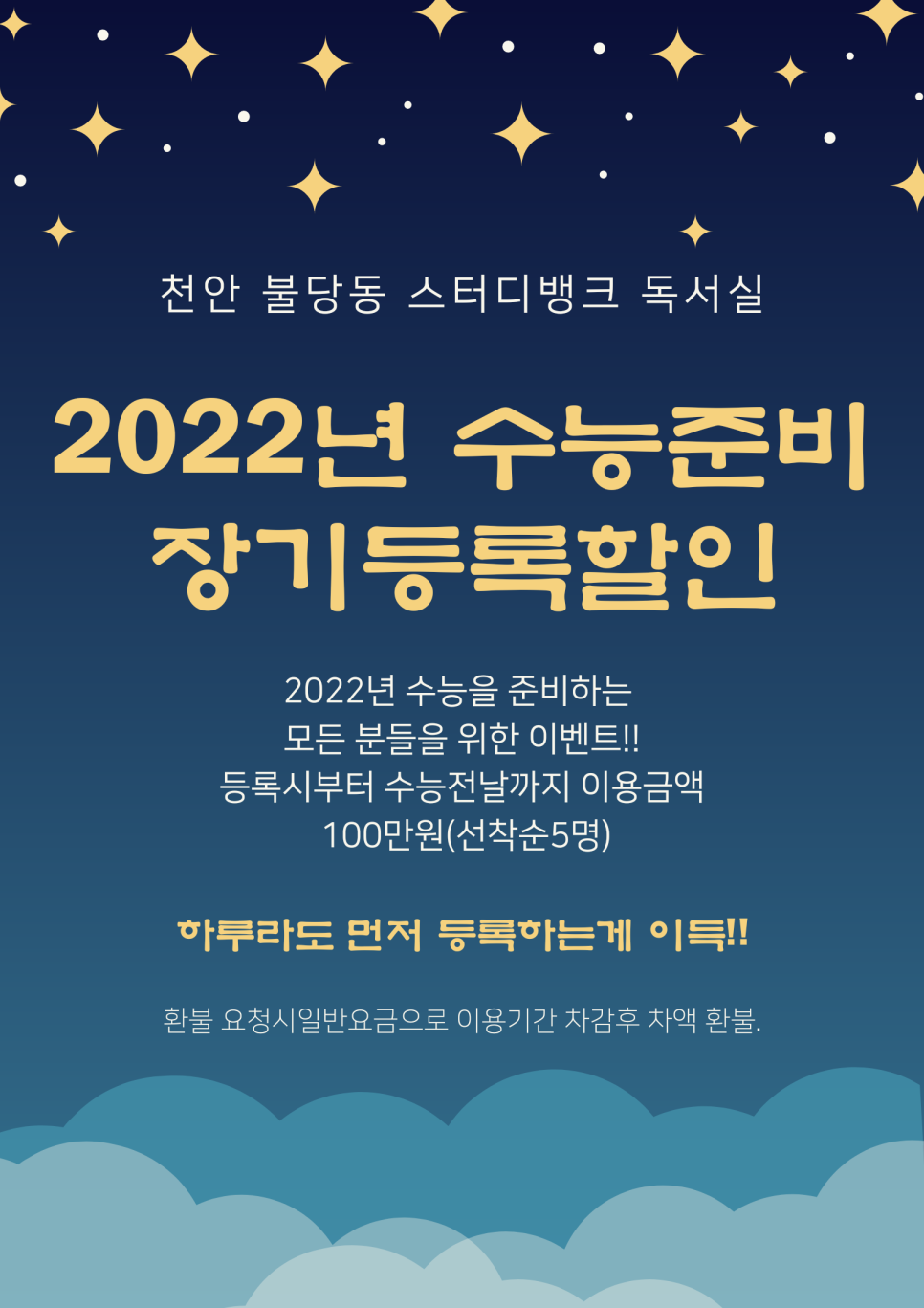 스터디뱅크독서실 이미지