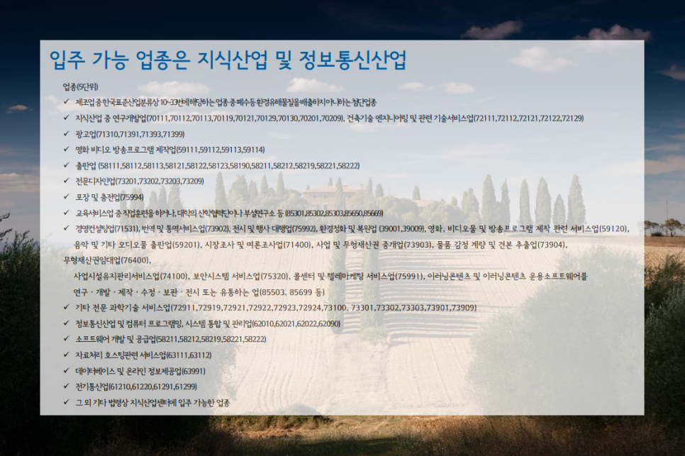 지산업개발 이미지