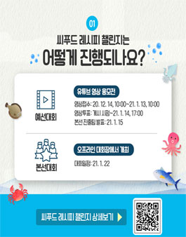 해양식품 이미지