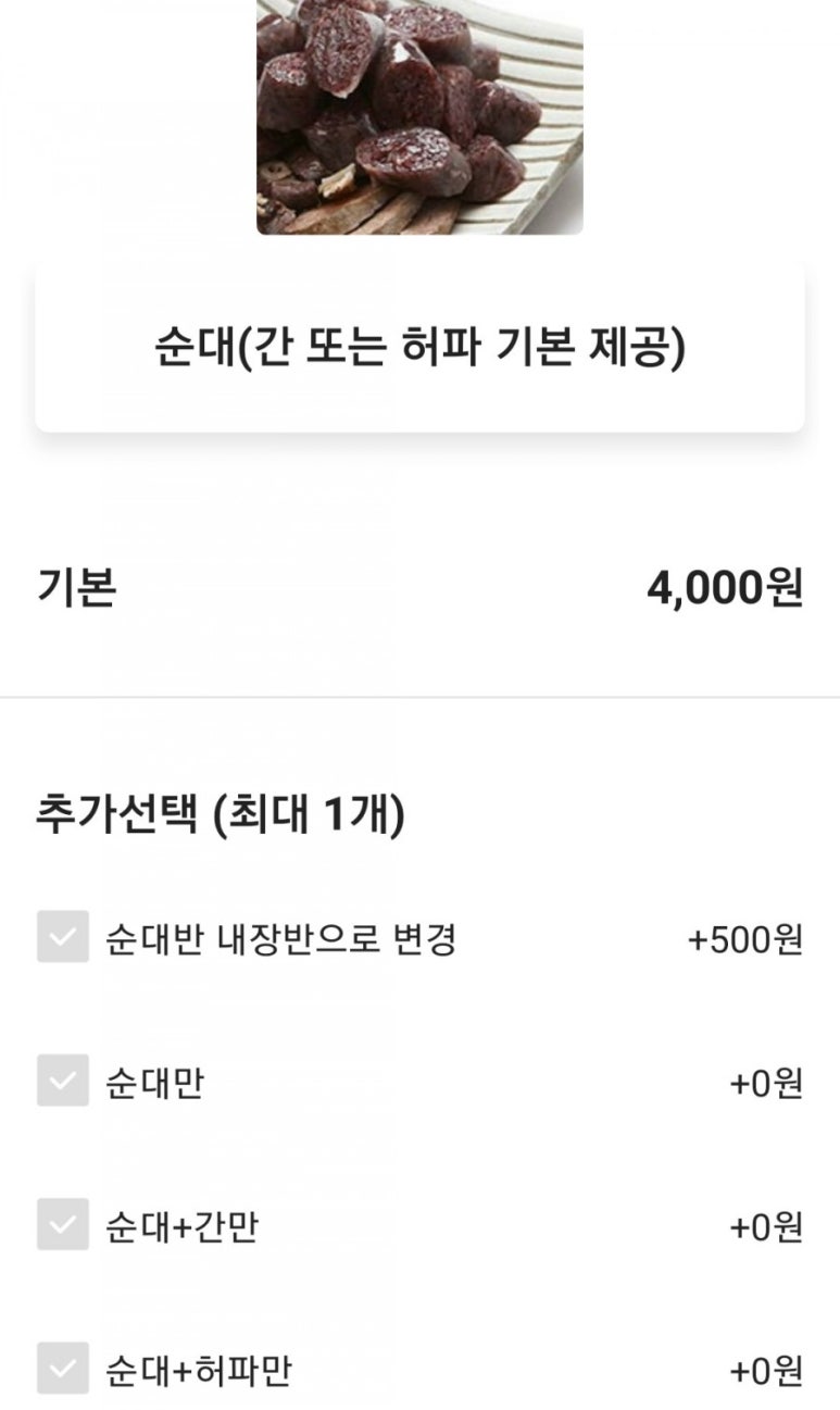 떡장 곡반정점 이미지