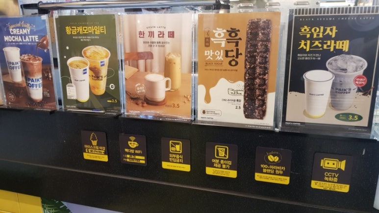 공덕역롯데빽다방 이미지