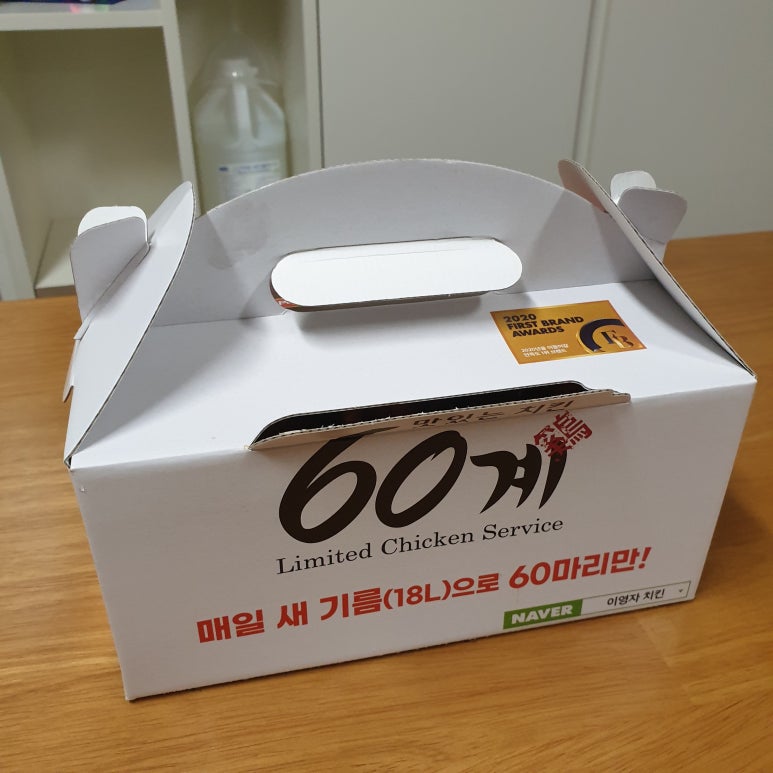 60계치킨김포 이미지