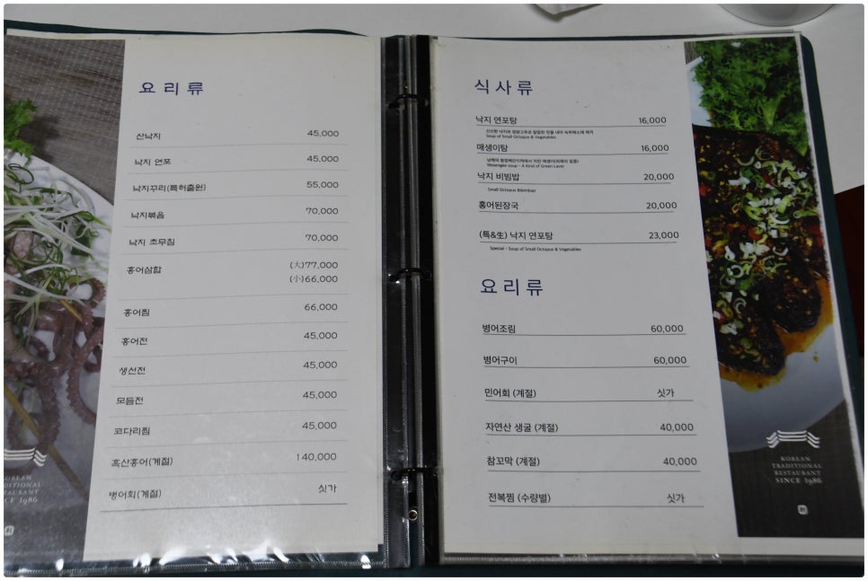 남도해물 이미지