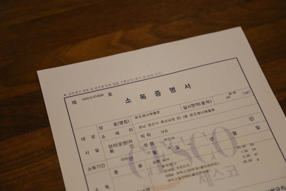 원조해녀해물촌 이미지
