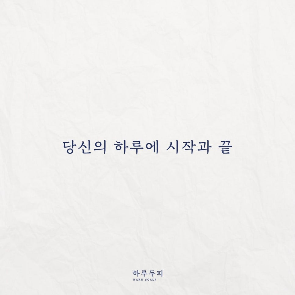 하루두피 동탄1점 이미지