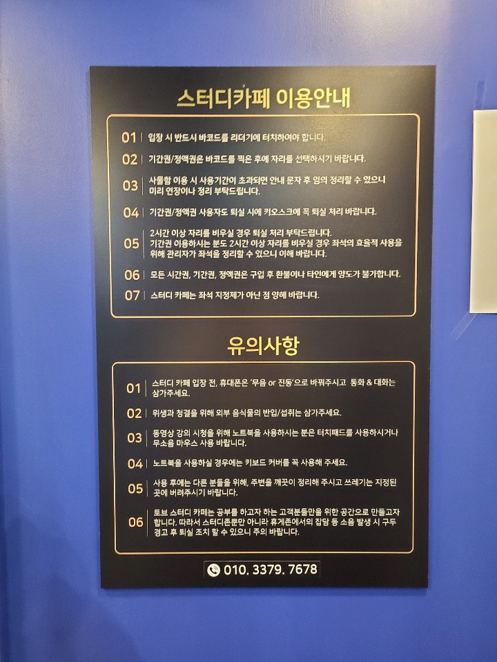 토브스터디 이미지