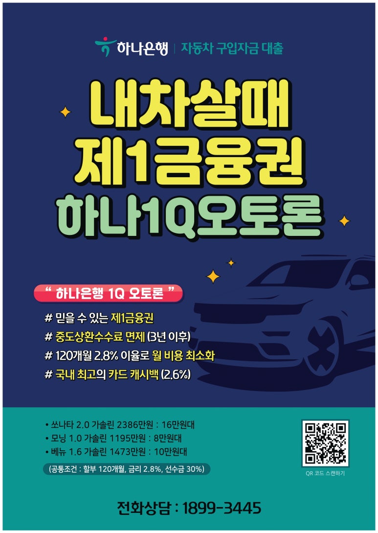 착한장기렌트리스 이미지