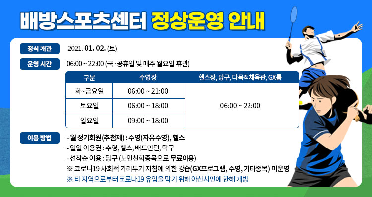 배방스포츠용품점 이미지