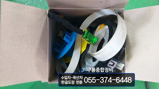 구룡종합정비 이미지