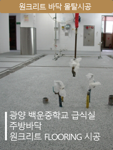 광양백운중학교 이미지
