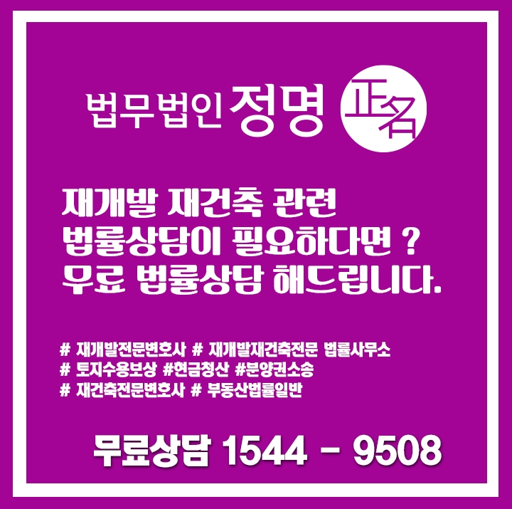 법무법인정명수원분사무소 이미지