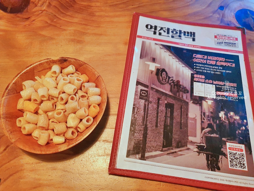역전할머니맥주금천점 이미지