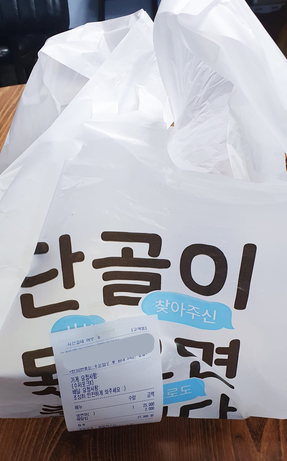 팔팔연어 이미지