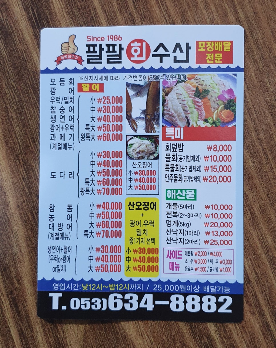 팔팔연어 이미지