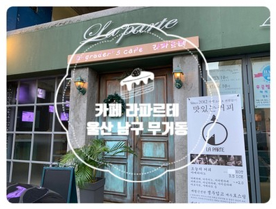 라파르테 이미지