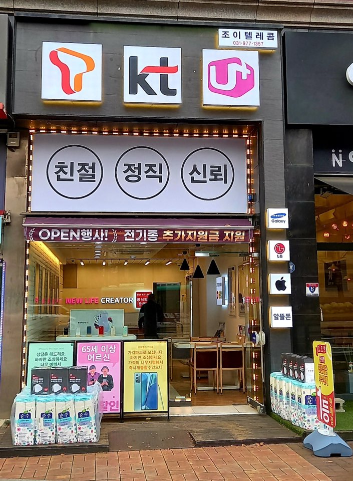 조이텔레콤 이미지