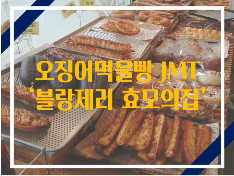 블랑제리효모의집 이미지