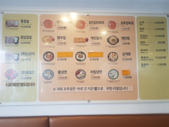 꼬추장 이미지
