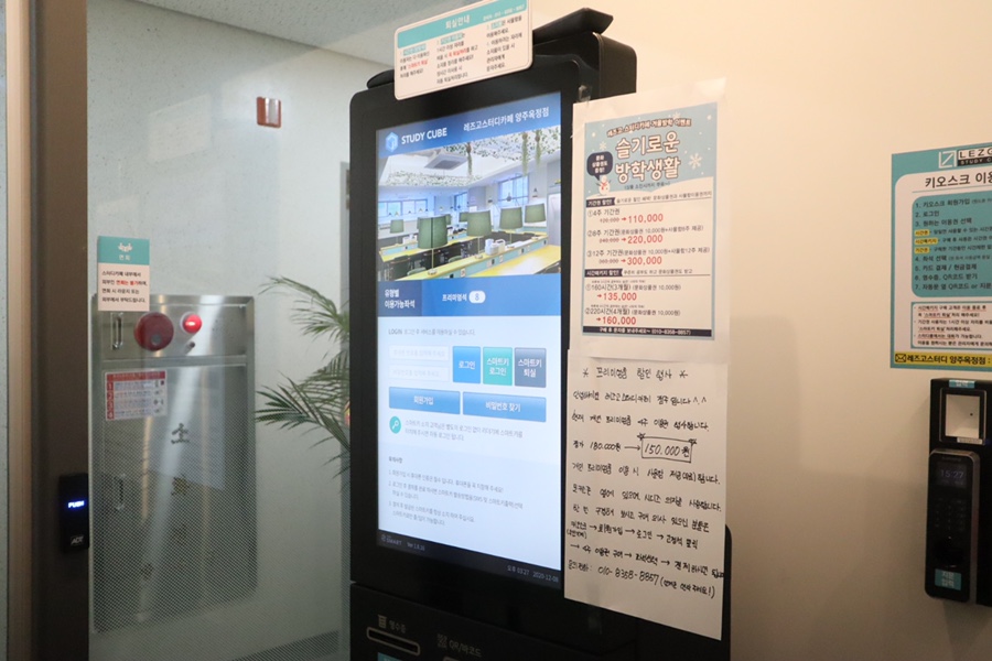 레즈고스터디카페옥정 이미지