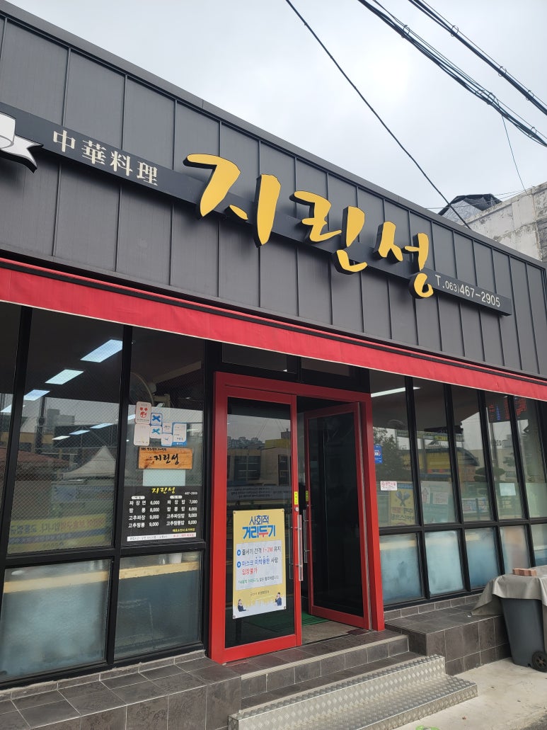 지린성 이미지