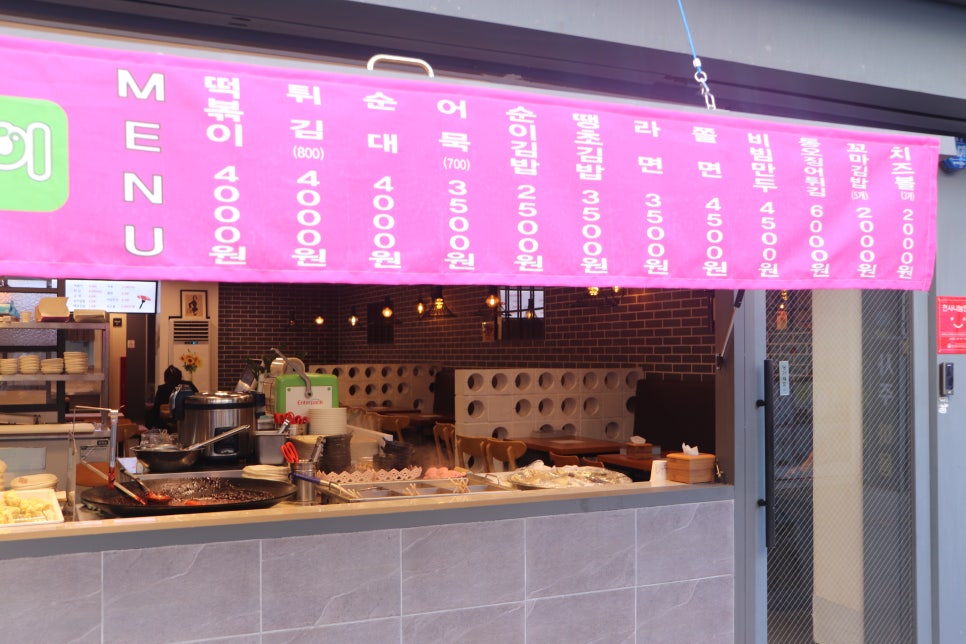 순이떡볶이 이미지