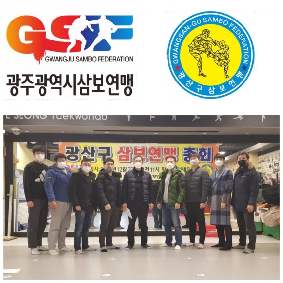 광주광역시삼보연맹 이미지