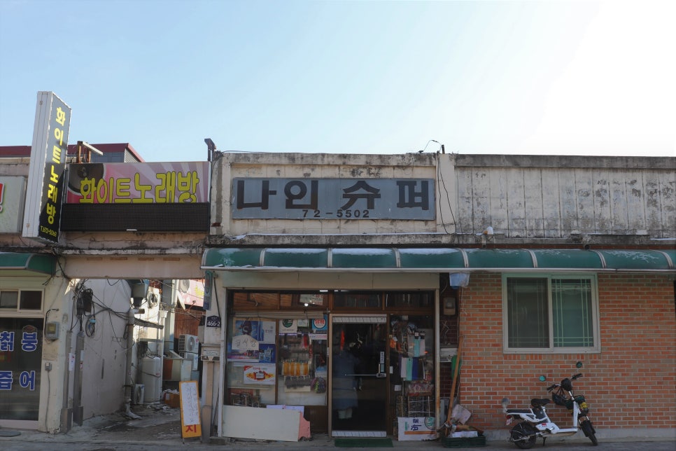 신일상회 이미지