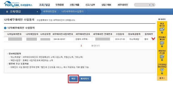 한백세무회계사무소 이미지