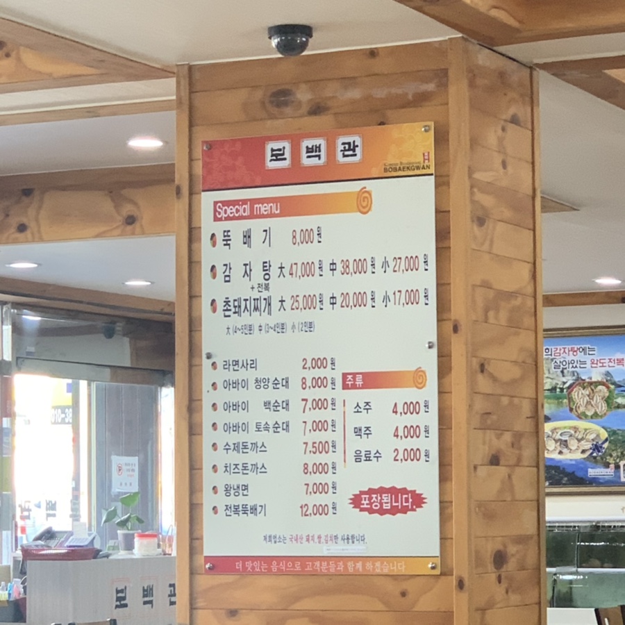 보백관 영천점 이미지