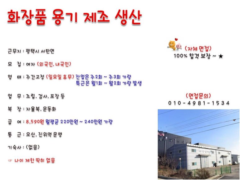 원아웃소싱 이미지