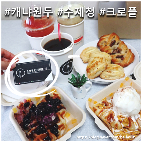카페프리미에르 이미지