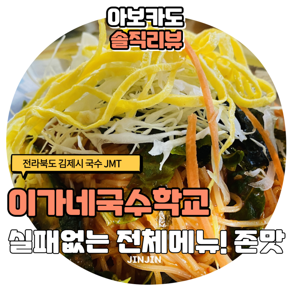 이가네국수학교 이미지