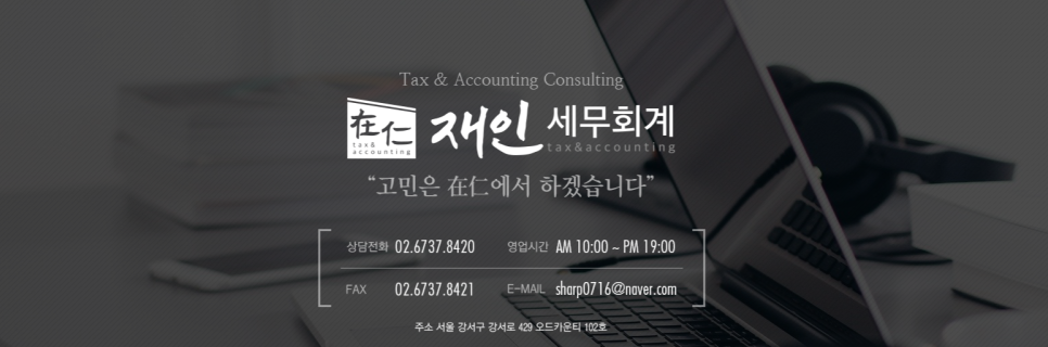 세무법인서진 이미지