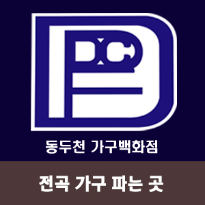 전곡유통 이미지