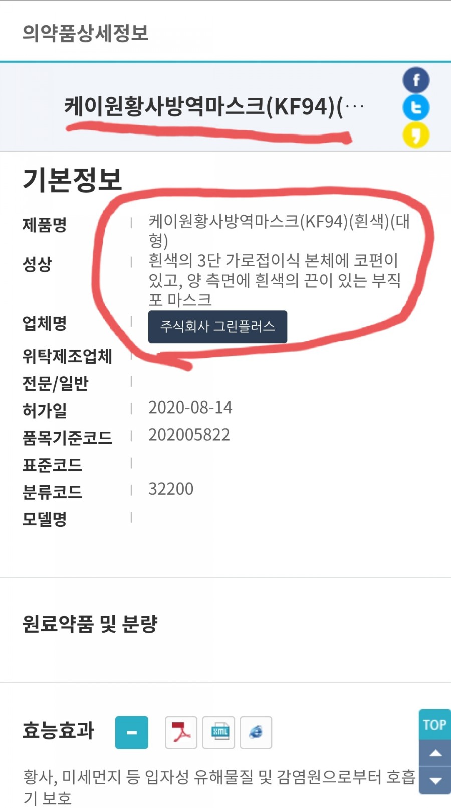 주식회사 케이원 이미지