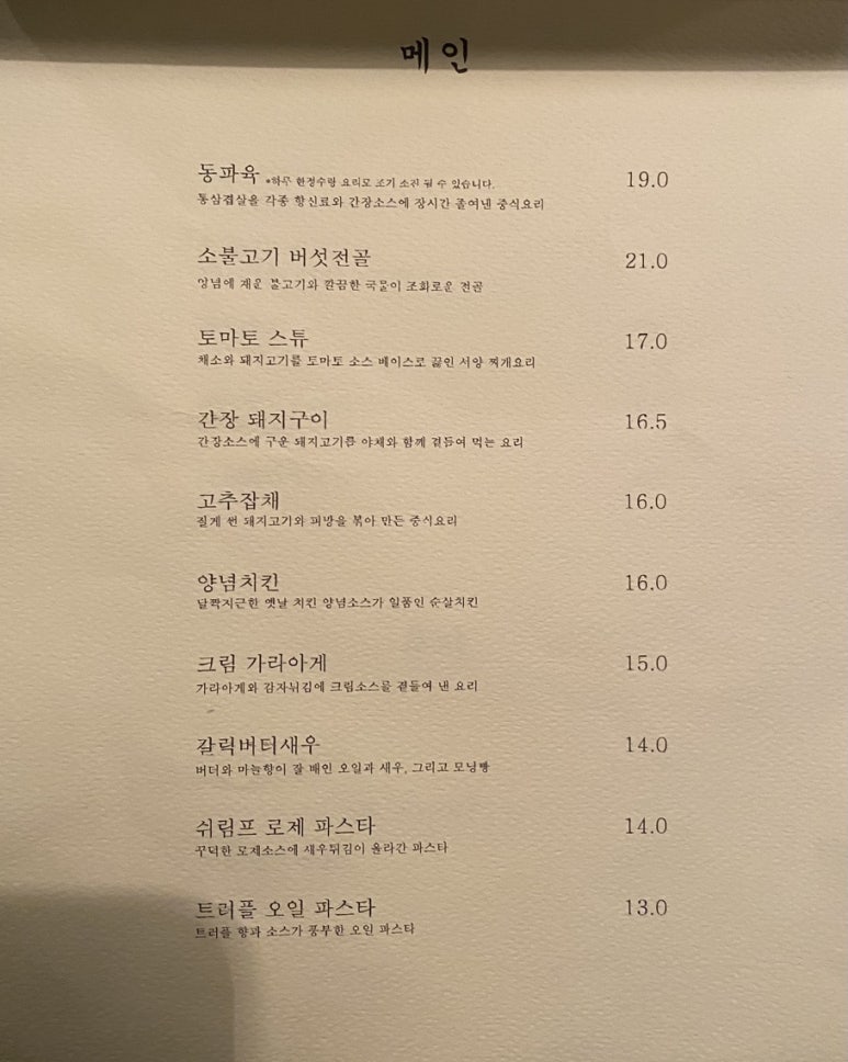 골목술집 이미지