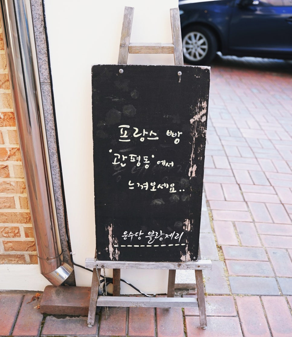 운수당블랑제리 이미지