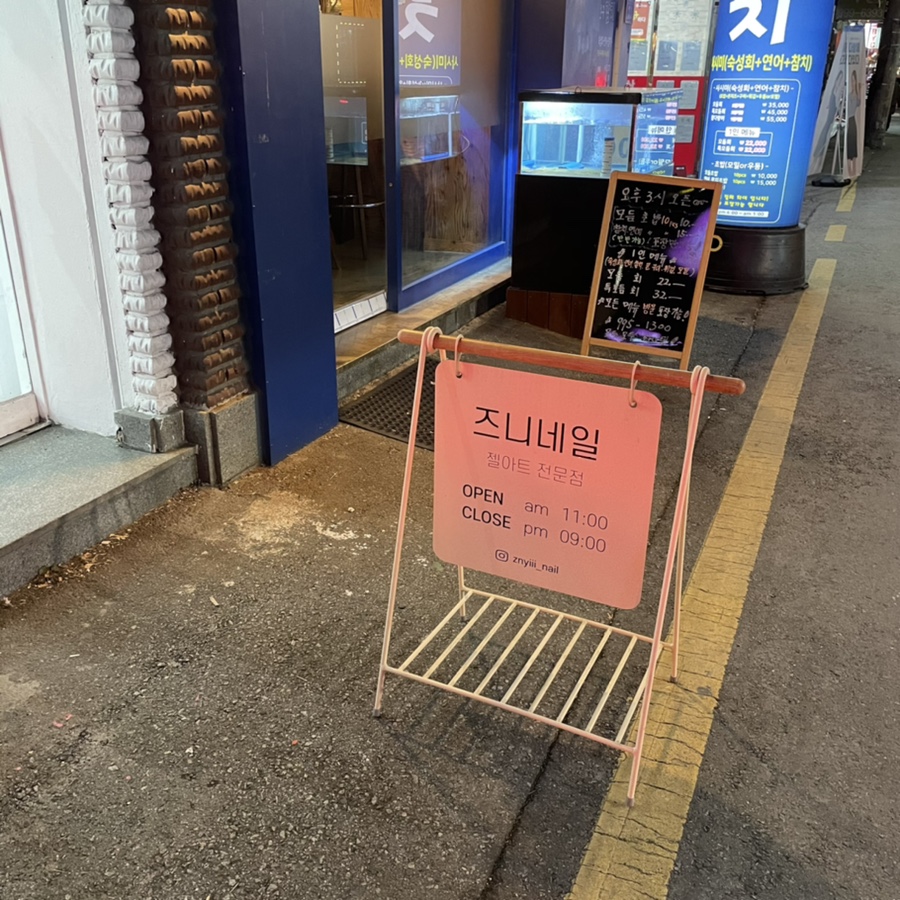 즈니네일 이미지