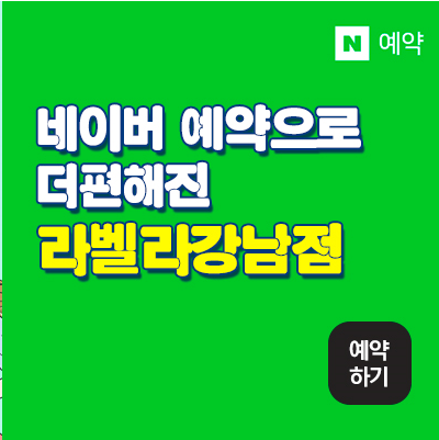 라벨라여성의원 이미지