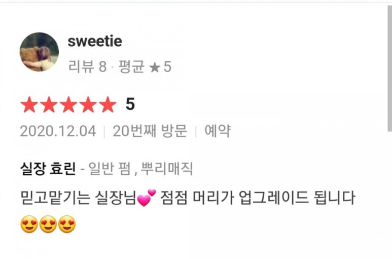 희헤어 이미지
