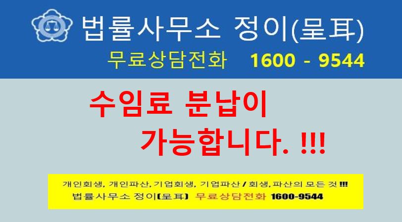 법률사무소정이 이미지