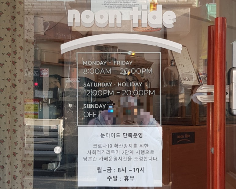 눈타이드 이미지