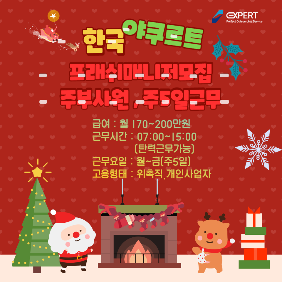 (주)프레쉬 이미지