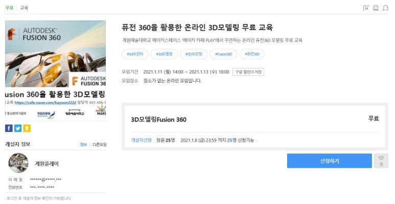 퓨전메이커 이미지