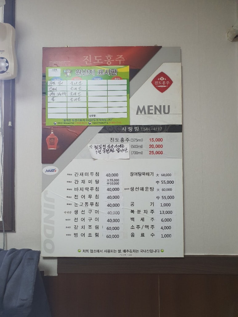 사랑방 음식점 이미지