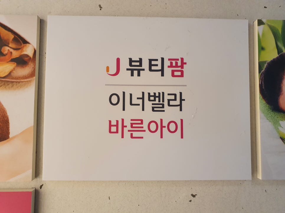 제이아이에너지 이미지