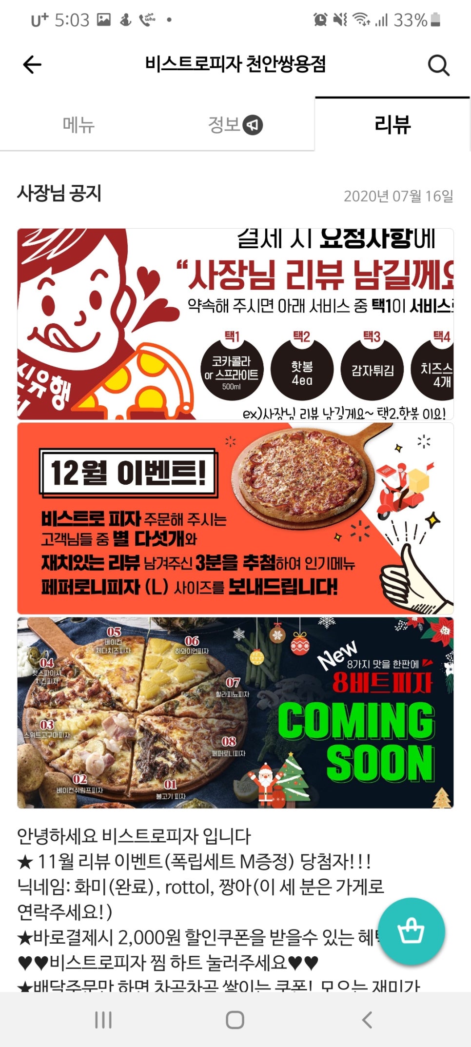 비스트로피자천안 이미지