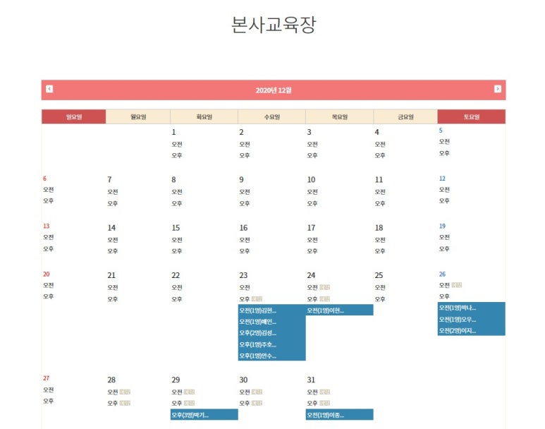건설기초안전교육광주교육원 이미지