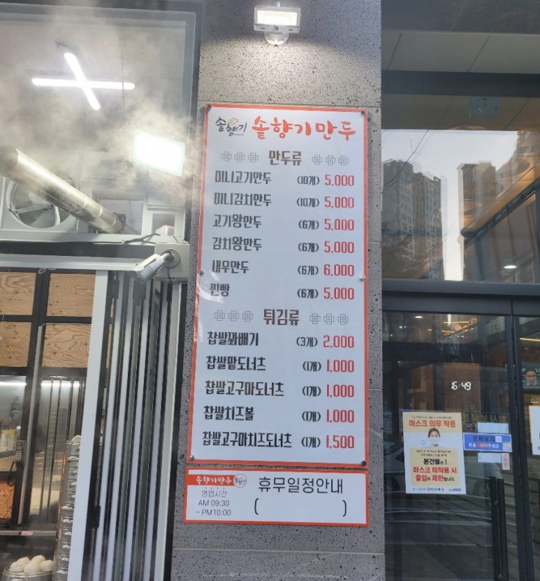 솥향기만두 이미지
